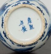 An antique Chinese blue and white porcelain vase, Qing Dynasty, 18th/19th century, four character mark to base, ​​​​​​​21cm high - 15