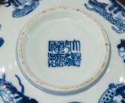 A Chinese blue and white porcelain bowl decorated with figures, 19th/20th century, seal mark to base, 7.5cm high, 22cm diameter - 12