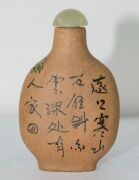 Ten assorted Chinese snuff bottles, housed in a fitted blue and yellow cloth covered box, ​​​​​​​the box 35cm wide - 7