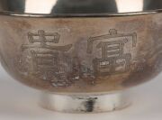 A pair of Chinese export silver bowls with engraved decoration, 19th/20th century, seal mark to base, ​​​​​​​5cm high, 10.5cm diameter, 204 grams - 3