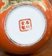 Two Chinese porcelain vases with orange/red grounds, 20th century, ​​​​​​​33cm and 23cm high - 12