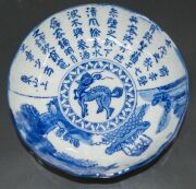 Four blue and white Chinese porcelain platters and four bowls, plus a framed plaque, 20th century, (9 items), ​​​​​​​the plaque 39 x 34cm overall - 2