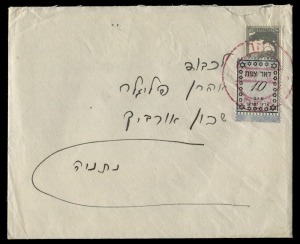 ISRAEL - Postal History: INTERIM PERIOD: 10m Safed Local (Bale 124) used in combination with 10m Mandate stamp on cover addressed to Nahariya; the adhesives tied by the large Safed red double-ring cds.