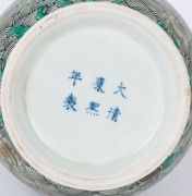 A famille verte Chinese porcelain bottle vase decorated with winged dragons, horses and mythical animals amongst stormy waves, Kangxi period, underglaze blue six character early Kangxi mark. Compare: "SERIES FOR FOLK COLLECTION OF PORCELAIN {No1} KANGXI. - 3