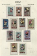 CHINA - Peoples' Republic of China: 1963 Children, complete set of (12) Imperforate. No gum, as issued. - 2