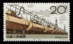 CHINA - Peoples' Republic of China: 1964 Petroleum Industry set (5), superb MUH.