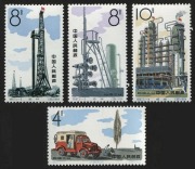 CHINA - Peoples' Republic of China: 1964 Petroleum&nbsp;Industry set (5), superb MUH. - 2