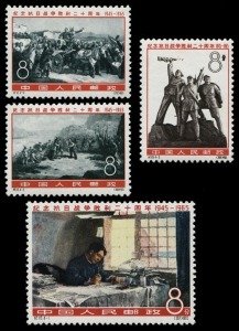 CHINA - Peoples' Republic of China: 1965 20th Anniversary of Victory over the Japanese, complete set (4) superb MUH.