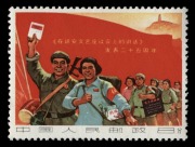 CHINA - Peoples' Republic of China: 1967 25th Anniversary of Mao's "Talks on Literature and Art", complete set of (3), superb MUH.