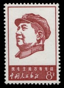 CHINA - Peoples' Republic of China: 1967 40th Anniversary of the Chinese Communist Party, complete set (5), superb MUH.