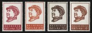 CHINA - Peoples' Republic of China: 1967 40th Anniversary of the Chinese Communist Party, complete set (5), superb MUH. - 2