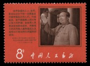 CHINA - Peoples' Republic of China: 1968 (SG.2396) 8f Mao's Anti-American Declaration, superb MUH.