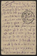 BURMA - Postal History: JAPANESE OCCUPATION: 4 August 1943 usage of 1c Orange x 3 (SG J82)&nbsp;on postal reply card to Burma State Lottery, Rangoon, the adhesives tied by&nbsp;EXPERIMENTAL &nbsp;P.O. cds's&nbsp;. The message in Burmese. Extremely rare.&nbsp; - 2