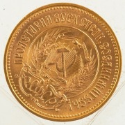 1975 10 Roubles Chervonetz&nbsp;gold coin, 8.6gms. Unc. - 2