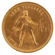 1975 10 Roubles Chervonetz&nbsp;gold coin, 8.6gms. Unc.