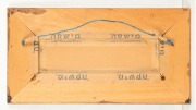 DAN KEDAR (1929-2008, Israel), triptych, oil on board, mounted together, signed and dated 1974 at upper right, 10 x 31.5cm, 24.5 x 46cm overall. - 2