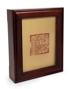 A facsimile Chinese book of plates and poems from the Kangxi period, housed in a timber case with window top