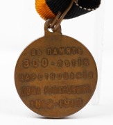 NICHOLAS II - ROMANOV TERCENTENARY medal, 1913. Commemorative bronze medal struck to mark 300 years of Romanov rule. 