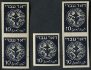 ISRAEL: DOAR IVRI COLOUR TRIALS: 10m Deep Indigo on white (a single and 2 vertical pairs),&nbsp; on gummed paper, (5).