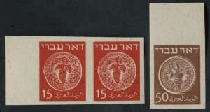 ISRAEL: Doar Ivri: 15m red, IMPERFORATE horizontal pair with margin at left; also, 50m brown, IMPERFORATE single with top sheet margin still attached, (3 units) MUH. 