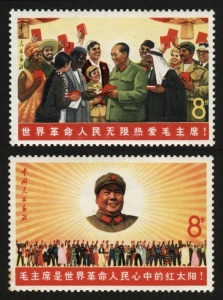 CHINA - Peoples' Republic of China: 1967 (SG.2370-71) 18th Anniversary of People's Republic, (2) MUH; the "sun" stamp with 4 toned perfs.