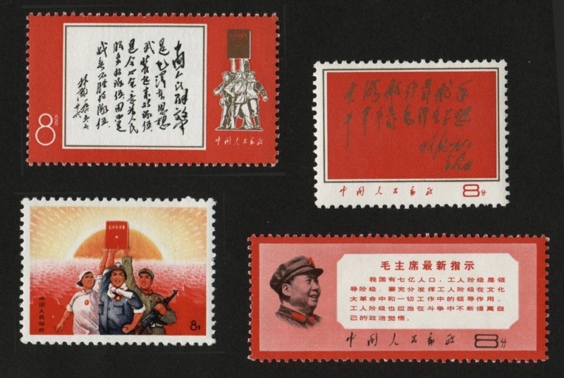 CHINA - Peoples' Republic of China: 1967-68 commemoratives: 8f Fleet Expansion Congress (SG.2386), 8f 41st Anniversary of the PLA (SG.2402), 8f Thoughts of Mao (2nd issue) (SG.2405), and 8f Word of Mao Tse-tung (SG.2406), all fresh MUH. (4). Cat.£350.