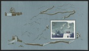 CHINA - Peoples' Republic of China: 1979 (SG.MS2865) 2y The Great Wall Miniature sheet, superb MUH.