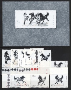 CHINA - Peoples' Republic of China: 1978 (SG.2771-2780 plus MS2781) 4f - 70f Galloping Horses set, together with the Miniature Sheet, superb MUH. (10+M/S).