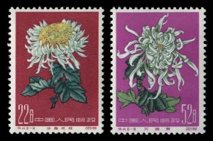 CHINA: 1960 (SG.1947-64) 4f - 52f Chrysanthemums, complete set fresh Mint. (18).
