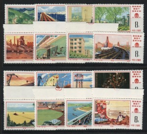 CHINA: 1976 (SG.2637-52) Completion of Fourth Five Year Plan, complete set, (16) fresh MUH.