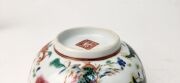 An antique Chinese porcelain bowl with enamel decoration, Qing Dynasty, 19th century, six character mark to base, ​​​​​​​5.5cm high, 12cm diameter - 8