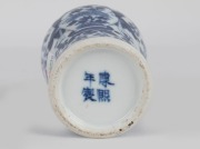 A Chinese blue and white porcelain vase, Qing Dynasty. four character mark to base, 13cm high - 2