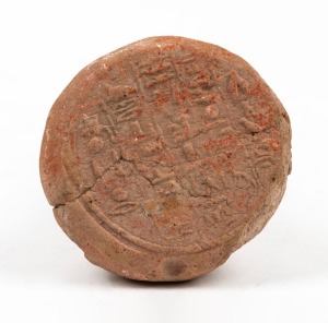 An Egyptian terracotta funerary cone, New Kingdom, 16th - 11th century B.C.E., 20cm high