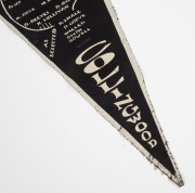 1958 COLLINGWOOD Grand Final souvenir pennant listing all the team members and depicting their positions on the field. 42cm. - 3