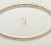 An antique Japanese porcelain oval serving platter with figures in village landscape, Meiji Period, 19th century, eight character seal mark to base, ​​​​​​​46cm wide - 4