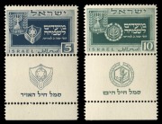 ISRAEL: 1949 (Bale 18-20) 2nd New Year set with full tabs, superb MUH. (3) - 2