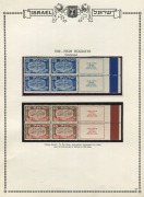 ISRAEL: 1948 (Bale 10-14) First New Year, complete set in marginal tab blocks of four, superb MUH. (20) - 2