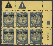 ISRAEL: POSTAGE DUE: (Bale PD1-5) 1st Issue 'Doar&nbsp;Ivri'&nbsp;set of five Plate No 1 blocks of 6, superb MUH. (30) - 2