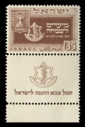 ISRAEL: 1949 (Bale 18-20) 2nd New Year set with full tabs, superb MUH. (3)