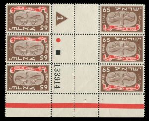 ISRAEL: 1948 (Bale 10a-14a) 1st New Year set of five Plate 1 perforated gutter blocks of 3 tete-beche pairs, superb MUH. (30)