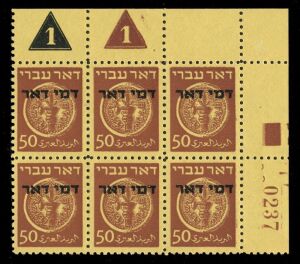 ISRAEL: POSTAGE DUE: (Bale PD1-5) 1st Issue 'Doar Ivri' set of five Plate No 1 blocks of 6, superb MUH. (30)