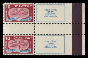 ISRAEL: 1948 (Bale 11C) 10m New Year, vertical gutter pair with complete tabs, superb MUH. Cat.US$600.