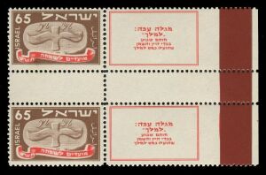 ISRAEL: 1948 (Bale 14C) 65m New Year, vertical gutter pair with complete tabs, superb MUH. Cat.US$4600. Extremely rare, especially in such fine condition.