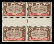 ISRAEL: 1948 (Bale 14b) 65pr First New Year high value, block of (4) comprising of two vertical gutter pairs, superb MUH. Cat. US$1120.