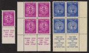 ISRAEL: 1948 (Bale 3b, 5) 10m Doar Ivri&nbsp;tab block of 4, plus tab single, all with wrong tabs, together with tab block of 4 of the 20m, one unit with printing flaw affecting the arabic text, and appearing as a partial offset on the gum side of the same uni