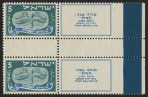 ISRAEL: 1948 (Bale 11C) 5m New Year, vertical gutter pair with complete tabs, superb MUH. Cat.US$400.
