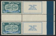 ISRAEL: 1948 (Bale 11C) 5m New Year, vertical gutter pair with complete tabs, superb MUH. Cat.US$400.