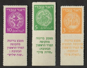 ISRAEL: 1948 (Bale 1c-3c) rouletted 3m, 5m and 10m full tab singles, (3) superb MUH.