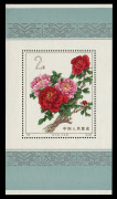 CHINA - Peoples' Republic of China: 1964 (SG.MS2199a) 2y Peonies Miniature Sheet, superb Unused without gum, as issued (Cat.&pound;2000) together with a complete set of the 16 issued stamps (SG.2185 - 2199) MUH but some with gum disturbances.