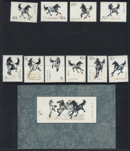 CHINA - Peoples' Republic of China: 1978 (SG.2771-2780 plus MS2781) 4f - 70f Galloping Horses set, together with the Miniature Sheet, superb MUH. (10+M/S).